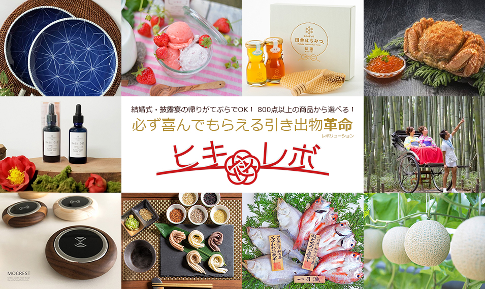 ヒキレボとは