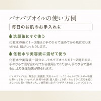 【ボディケア】バオバブオイル30ml スポイト式  2個セット