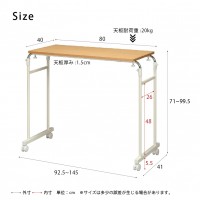 高さ・幅が調整可能・伸縮式ベッドテーブル　ナチュラル