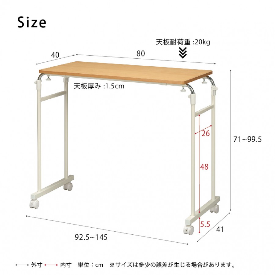 高さ・幅が調整可能・伸縮式ベッドテーブル　ナチュラル