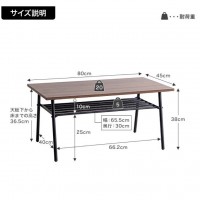【幅80cm】棚付きセンターテーブル　ナチュラル