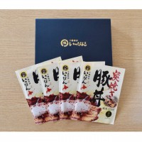 【北海道】十勝豚丼いっぴん豚丼の具ギフトセット