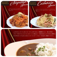 BUONO TAVOLAレストランカレー＆味わいパスタソースセット
