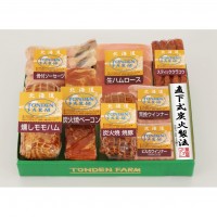 【北海道】直下式炭火製法 ハムギフト