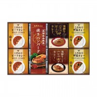 【岐阜県】飛騨高山牧場 焼きハンバーグ&こだわりカレーセット