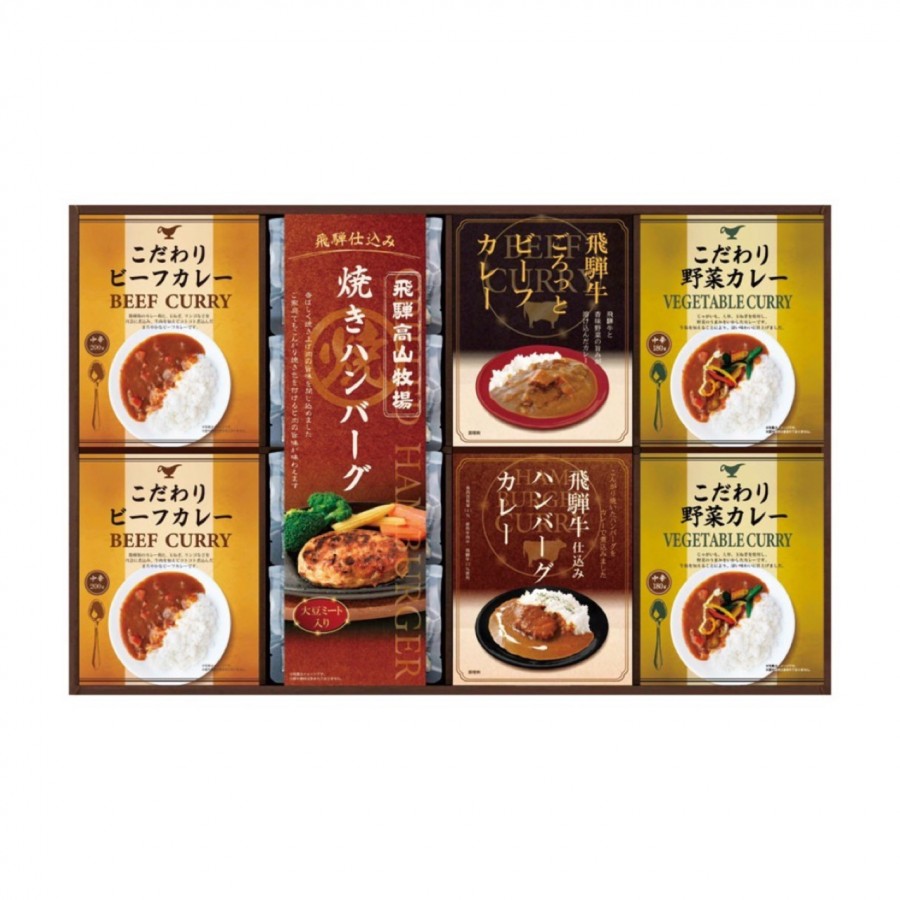 【岐阜県】飛騨高山牧場 焼きハンバーグ&こだわりカレーセット