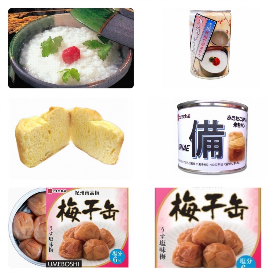 【秋田県】こまちがゆ（缶）8缶　米粉パン3缶　梅干３缶