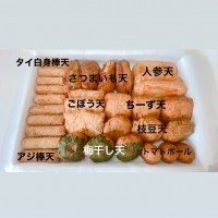 【鹿児島県】季節の薩摩揚げ