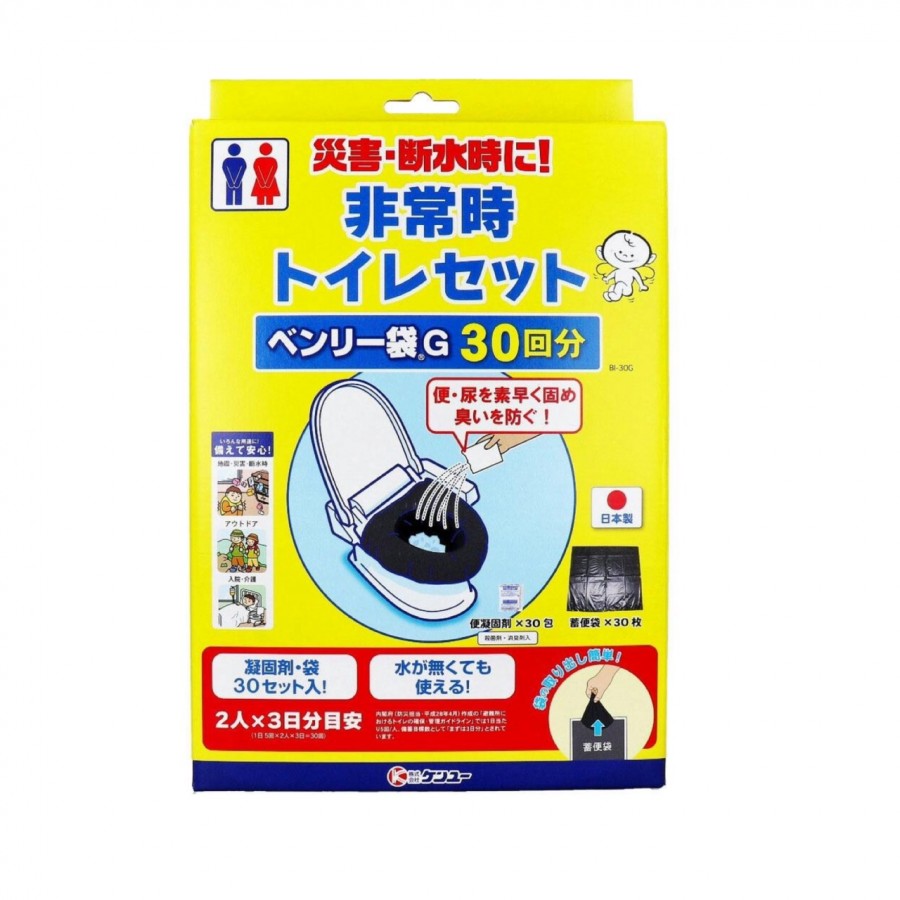 非常時トイレセット ベンリー袋　30回分