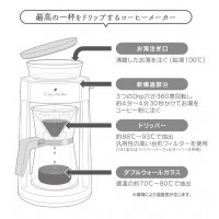 ポータブルドリップマイスター　ホワイト