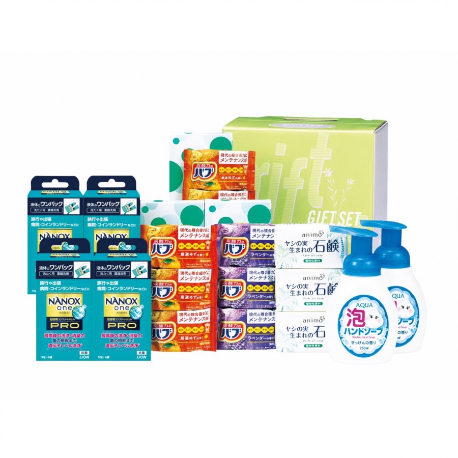 クリーン清潔セット