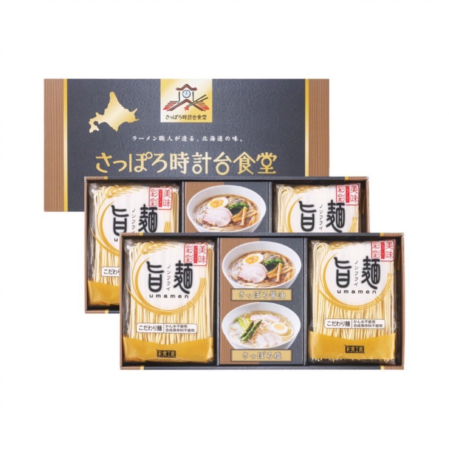 【佐賀県】「旨麺」さっぽろ時計台食堂ラーメンセット