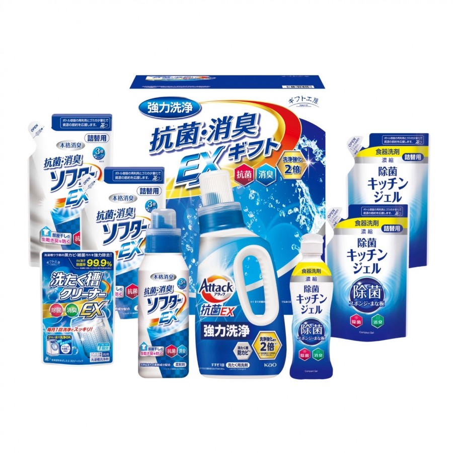 抗菌消臭EXギフト