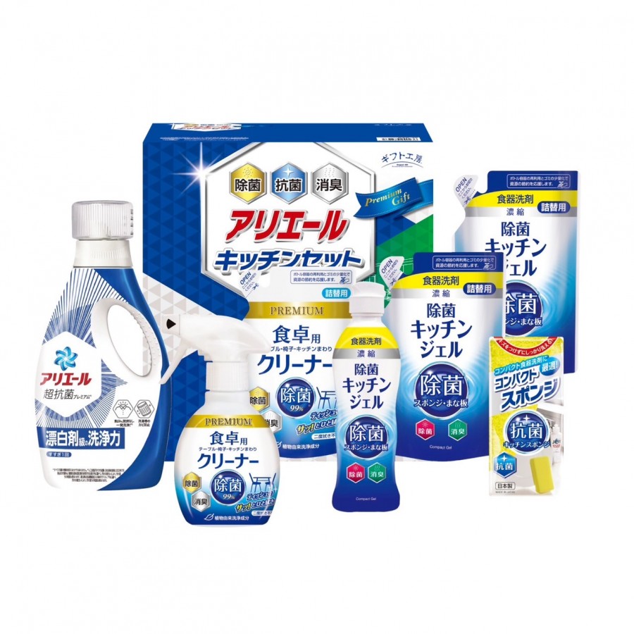 アリエール&キッチンセット