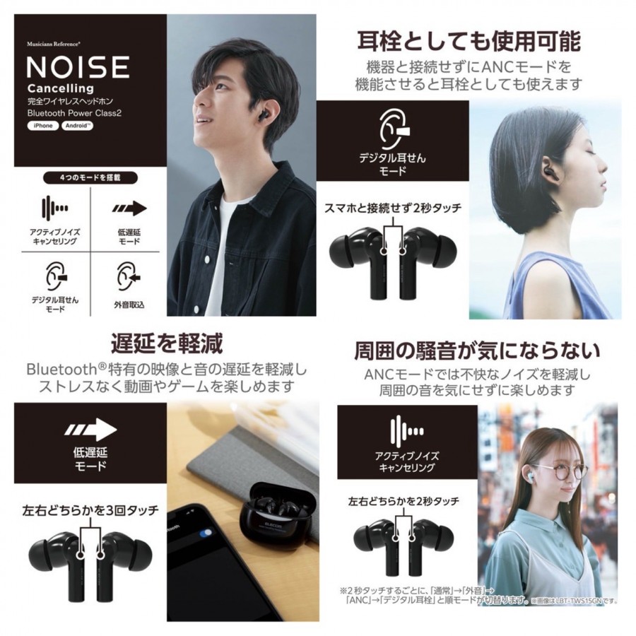 エレコム ワイヤレスイヤホン Bluetooth5.2　アクティブ ノイズキャンセリング　ブラック