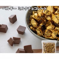 ベルギー ミルクチョコレート 800g