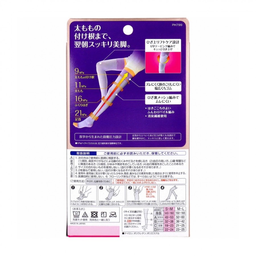 スリムウォーク 美脚スーパーロング 太もも丈 ラベンダー S-M