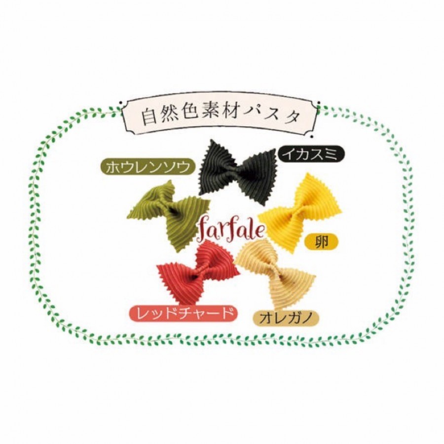 味わいソースで食べるパスタセット