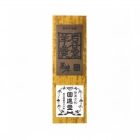 【岩手県】岩谷堂羊羹　新中型　くるみ（12入）