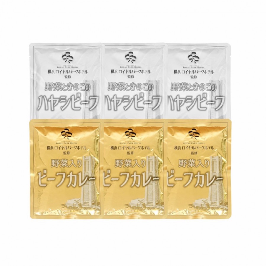 【神奈川県】「横浜ロイヤルパークホテル」 監修 カレー＆ハヤシビーフセット 各3食
