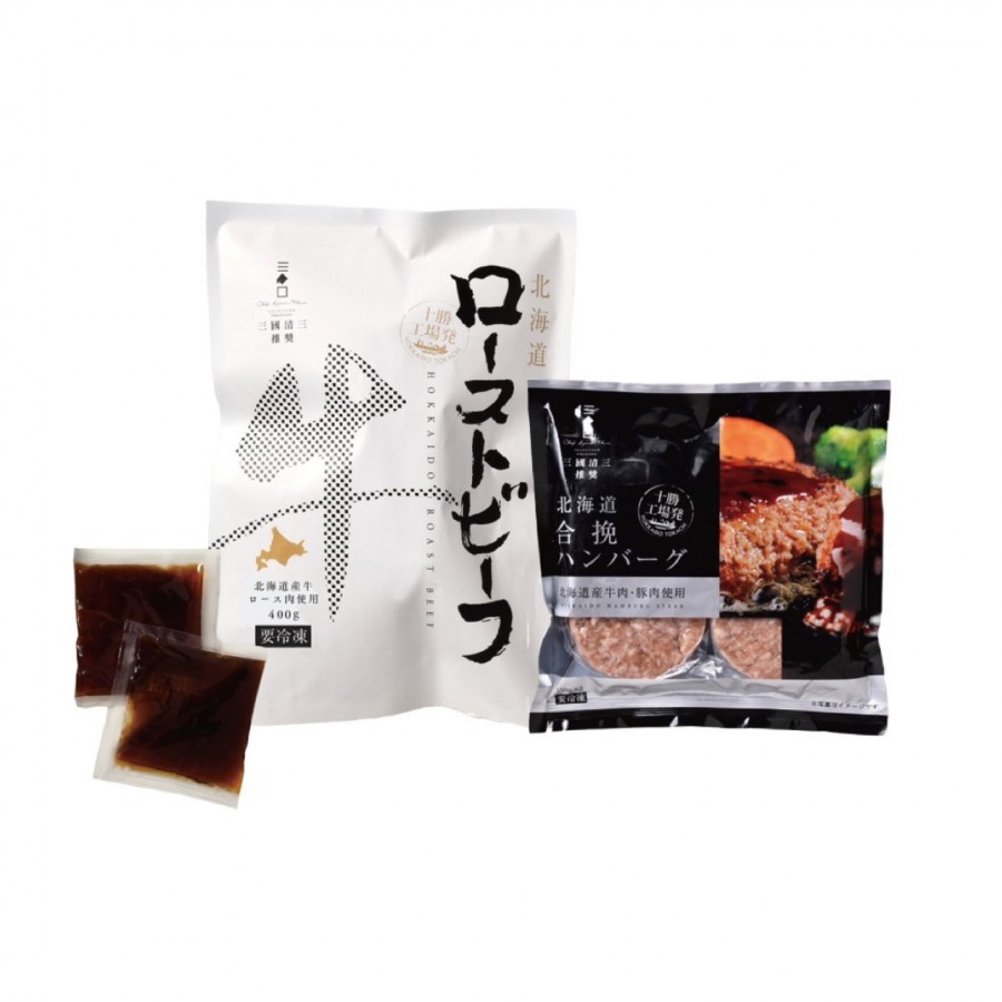 【北海道】三國推奨 北海道産牛ローストビーフ&ハンバーグセット