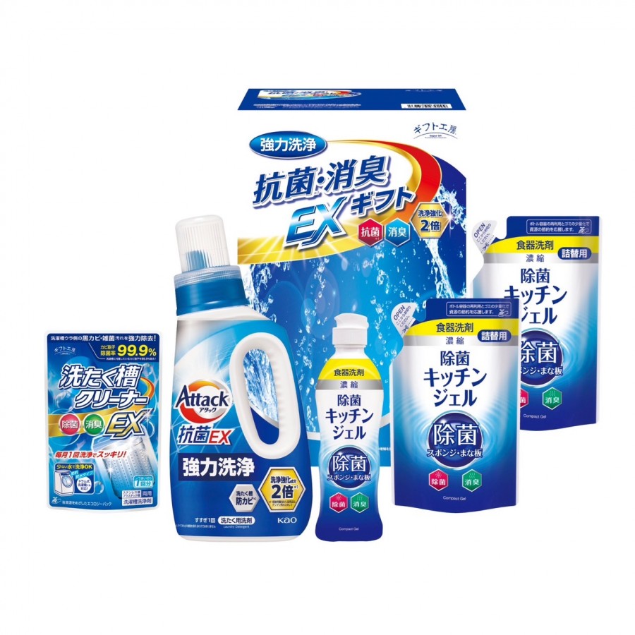 抗菌消臭EXギフト