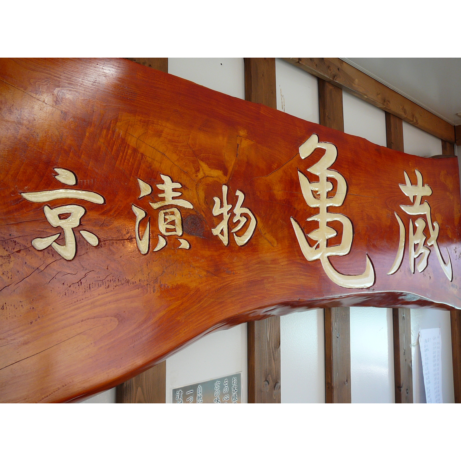 京都府】｢京漬物 初代 亀蔵｣ トマトのお漬物5個セット | 引き出物宅配サービス | 引き出物宅配ならヒキレボ