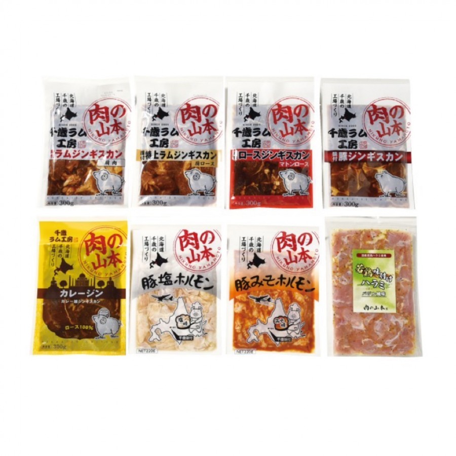 【北海道】焼肉バラエティセット