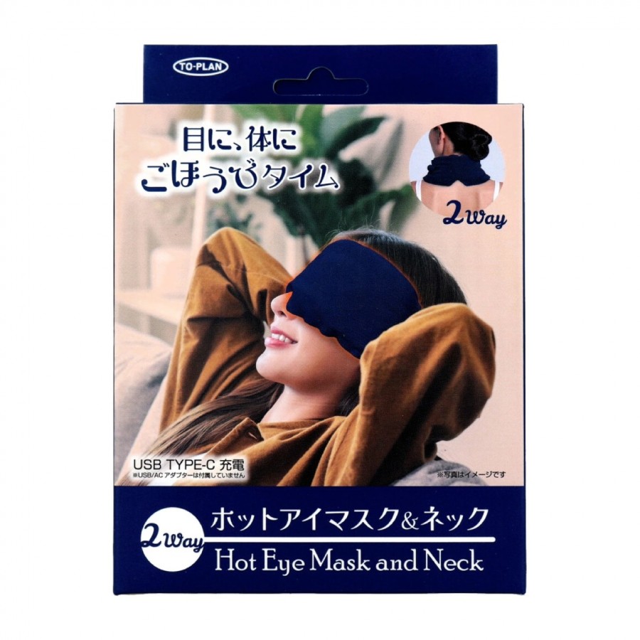 トプラン 2WAY ホットアイマスク&ネック USB TYPE-C充電