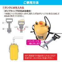 おそうじ用ポンプ式水圧クリーナー