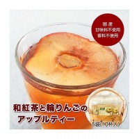 和紅茶と輪りんごのアップルティー