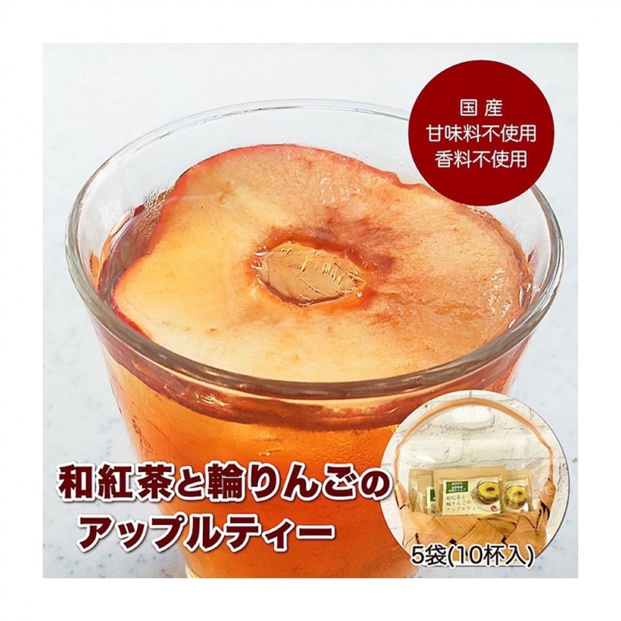 和紅茶と輪りんごのアップルティー