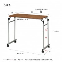高さ・幅が調整可能・伸縮式ベッドテーブル　ブラウン