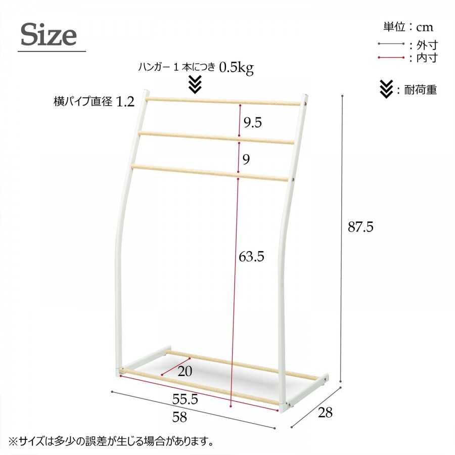 タオルスタンド　ホワイト