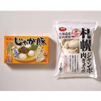 【北海道】じゃが豚・餃子16個セット