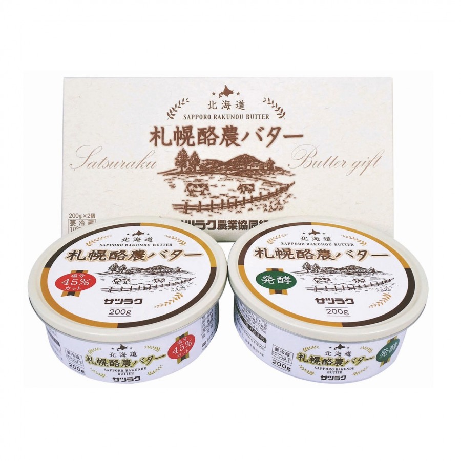 【北海道】札幌酪農バターセット