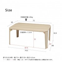 木製 カームテーブル 幅75cm　NA