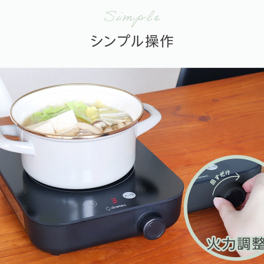 ドリテック IHクッカー「ピッコリスト」　ブラック