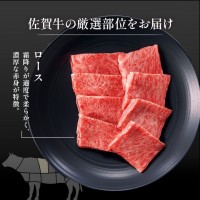 【佐賀県】佐賀牛 焼肉 ロース 250g