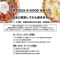 【兵庫県】淡路島 ピザ お試し3枚セット（マルゲリータ700、テリヤキチキン、ミックス）