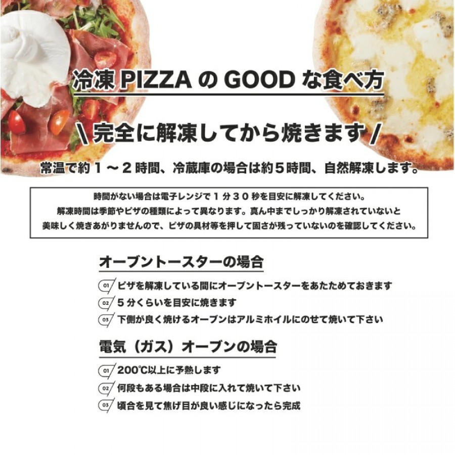 【兵庫県】淡路島 ピザ お試し3枚セット（マルゲリータ700、テリヤキチキン、ミックス）