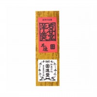 【岩手県】岩谷堂羊羹　新中型　本煉（12入）