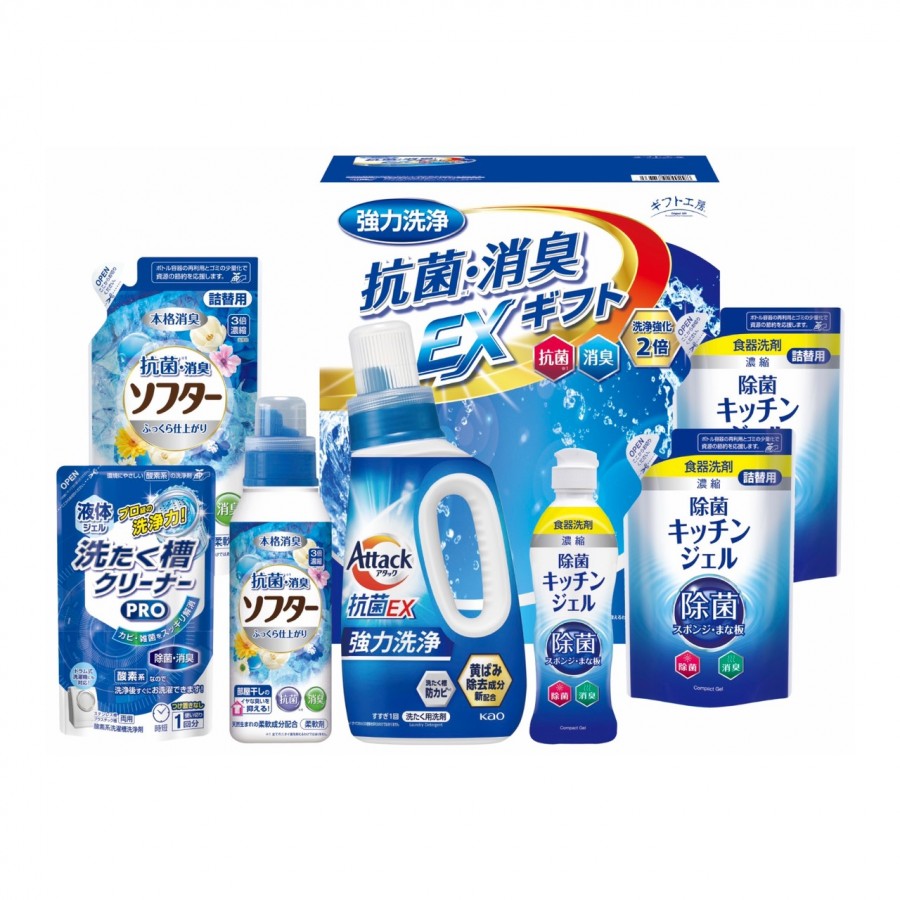 抗菌消臭EXギフト