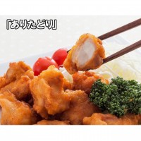 「ありたどり」 から揚げ(揚げ調理済)（もも肉170g×4、むね肉180g×4）
