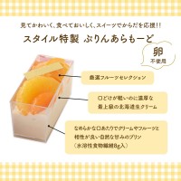 【卵不使用】スタイル特製ぷりんあらもーど