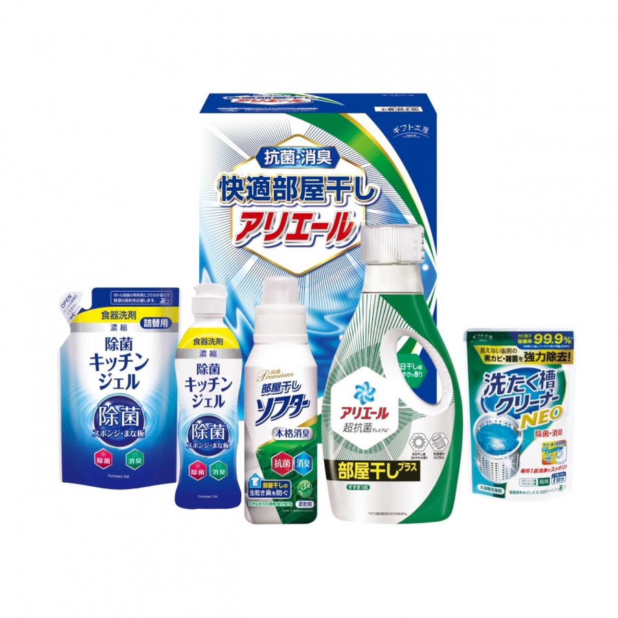 ギフト工房　快適部屋干しアリエールギフト