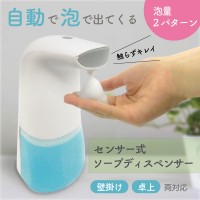 センサー式 ソープディスペンサー