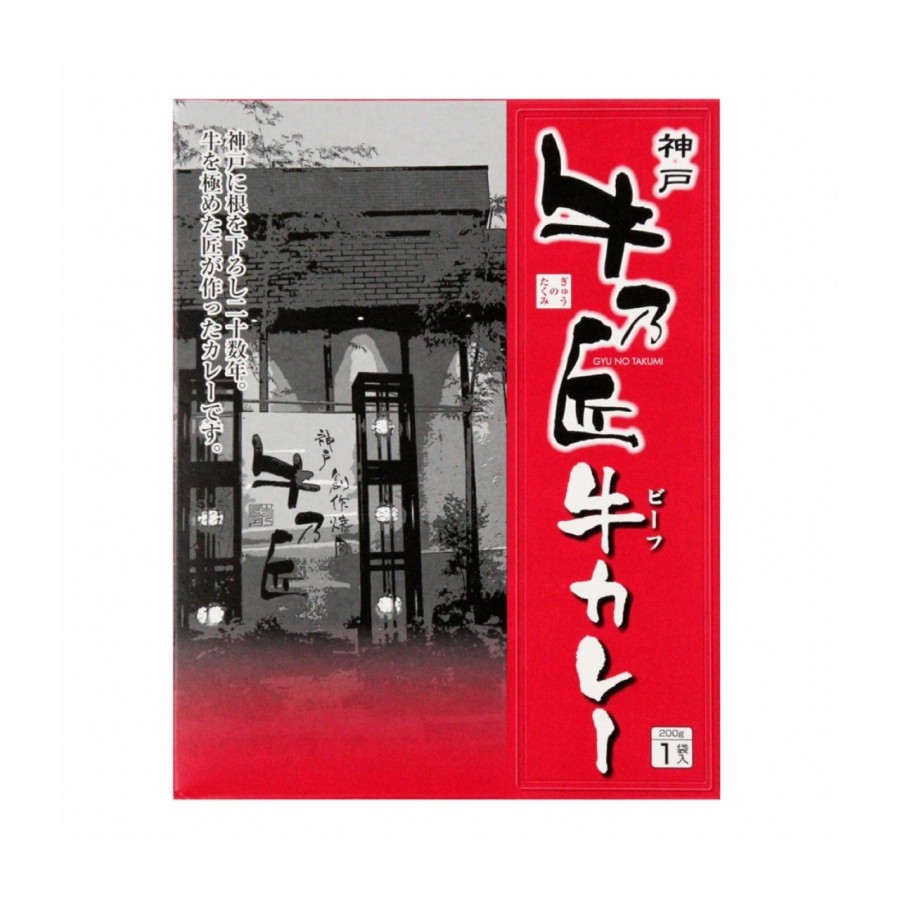 【兵庫県】「牛乃匠」 ビーフカレー 200g×6