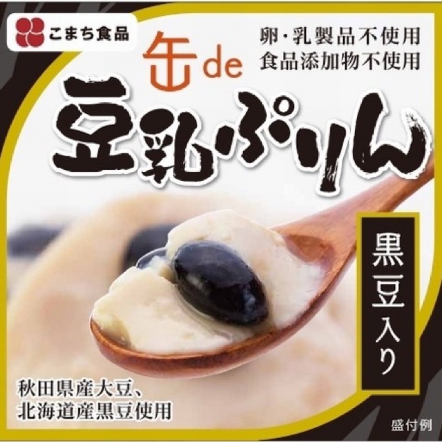 【秋田県】無添加豆乳ぷりん（黒豆入り）6缶セット