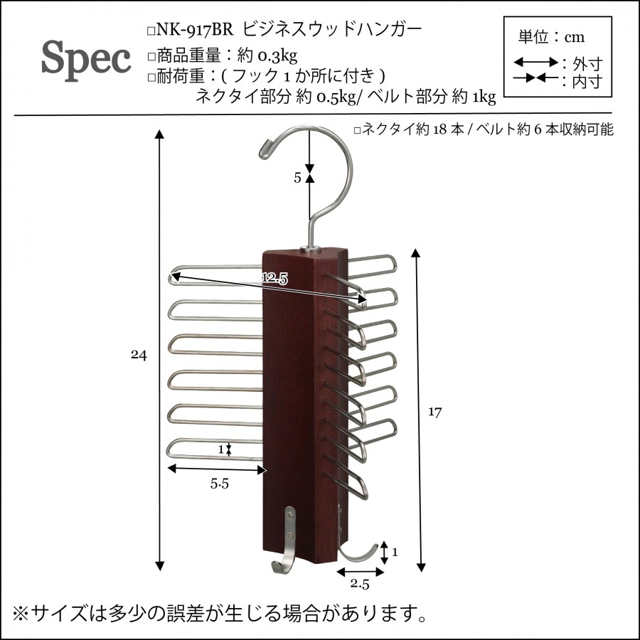 ビジネスウッドハンガー